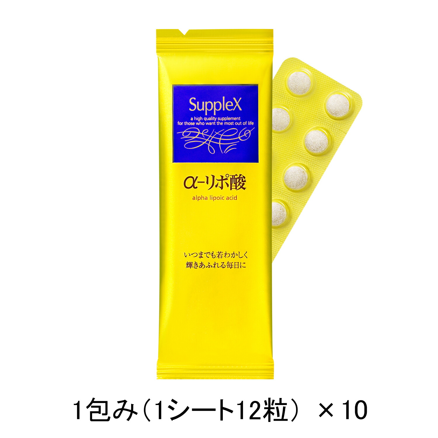 資生堂 サプレックス 資生堂 サプレックス α－リポ酸 （Ｎ） 120粒