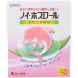 【第2類飲み薬】ノイ ホスロール 36包 ×5個書き割り