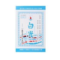 【第3類医薬品】白光［ネオプラスター］20枚入 ×9個セット
