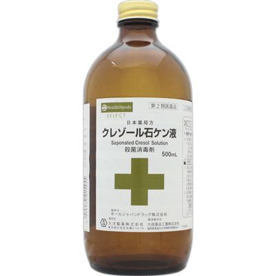 【第2類飲み薬】クレゾール石けん液 日局押し並べて用 500ml