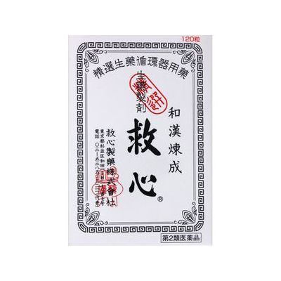 【第2類医薬品】救心 120粒