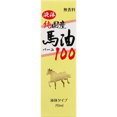 流動物純国産馬油１００ 70ml 12個仕掛ける 美容・コスメ・香水-ボディケア-ボディオイル