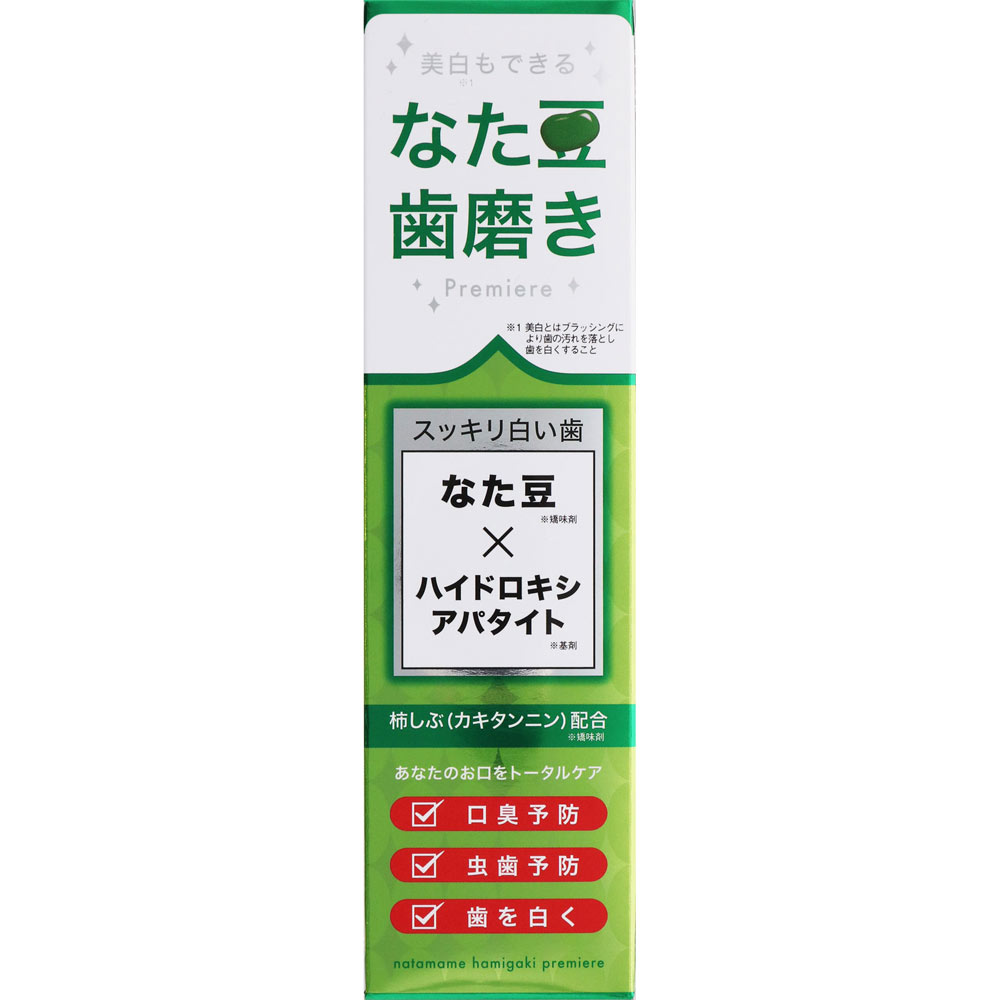なた豆歯みがき割り増し金120g 10個書き割り