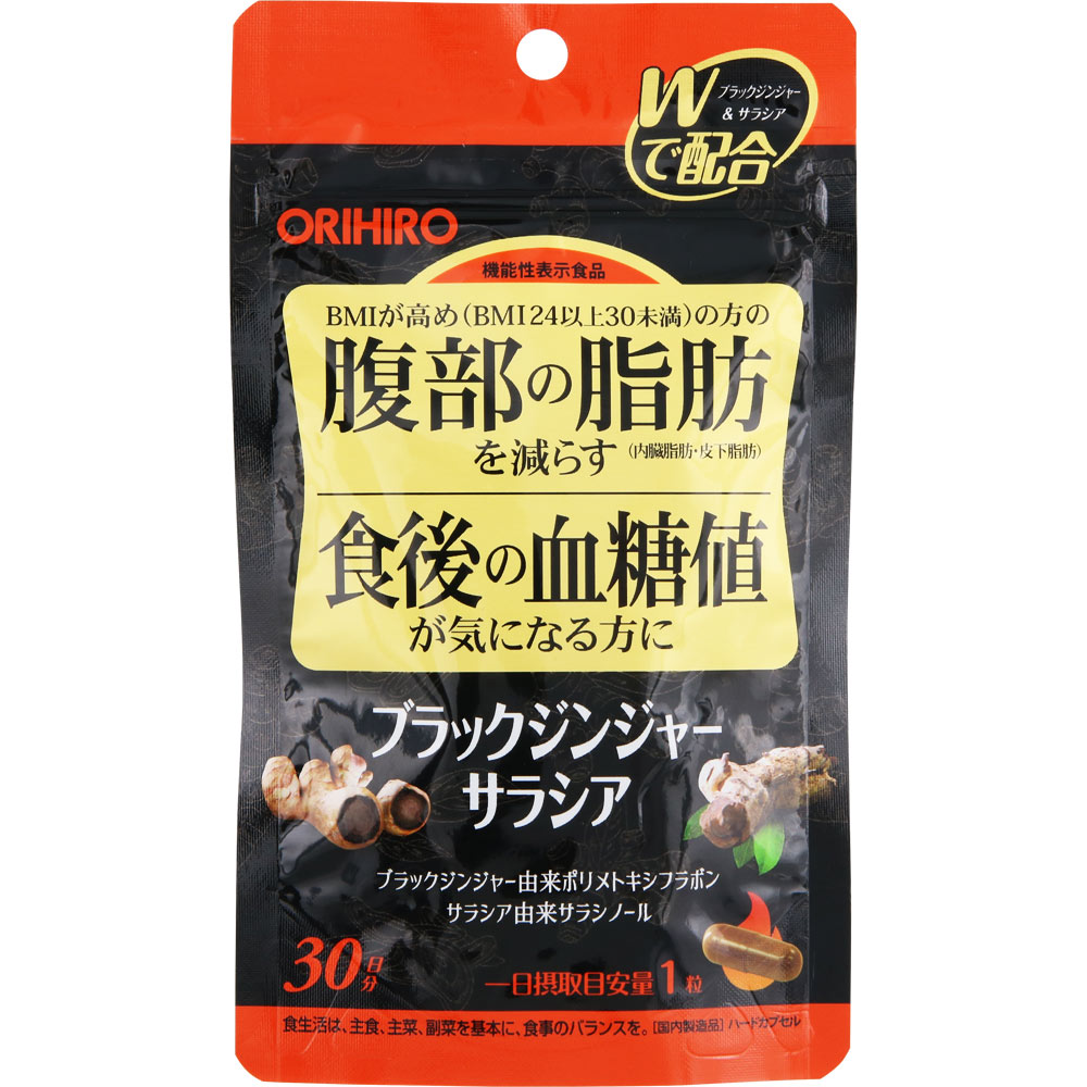 【4袋】すらり生活　ブラックジンジャー 楽天市場】すらり生活ブラックジンジャー30日分 保坂流極 : GREEN