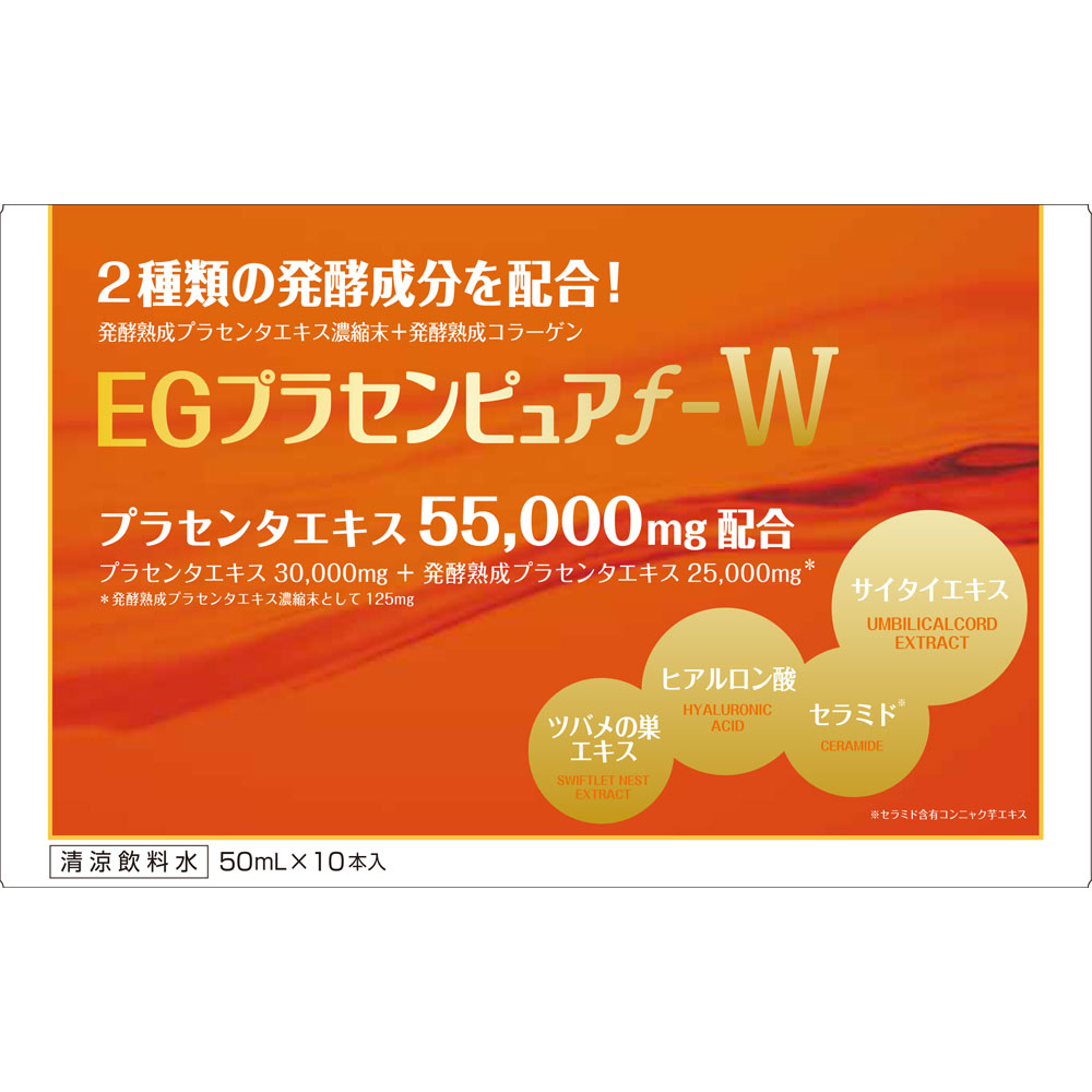 ＥＧプラセンピュアｆ－Ｗ  50m×10本 10入れもの仕掛ける