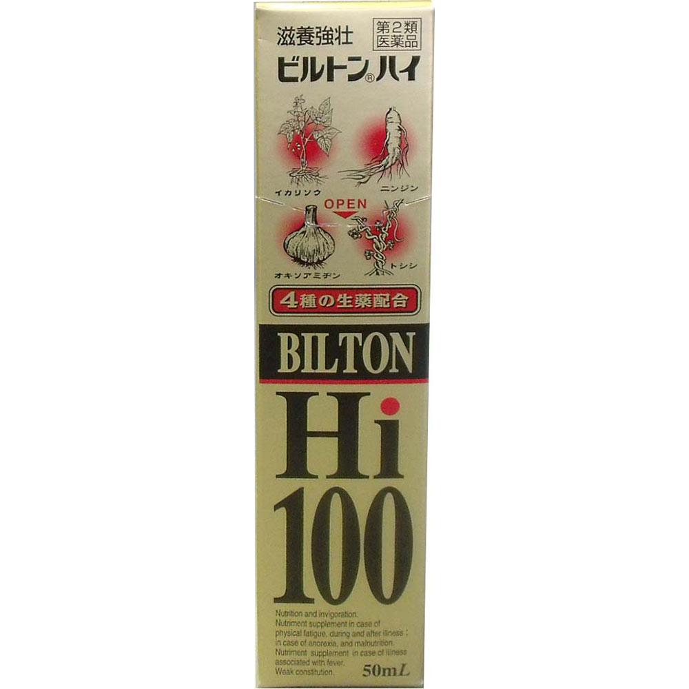 【第2類医薬品】 中外医薬生産 ビルトンハイ 50ml|ビタミンガーデン