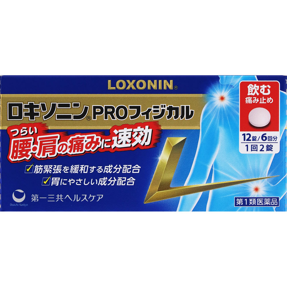 【貨物輸送無料】【第1類飲み薬】ロキソニンＰＲＯ物理学的 【セルフメディケーション税制客体】