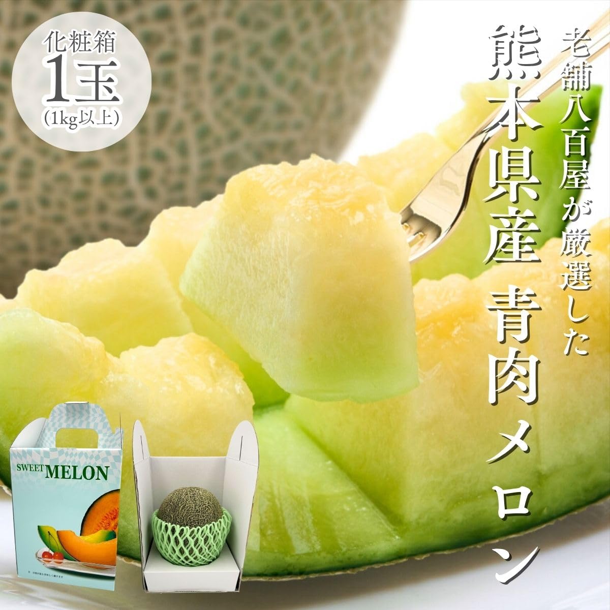 楽天市場】【パパイヤメロン】送料無料 箱売り 1箱 5kg 4〜8玉