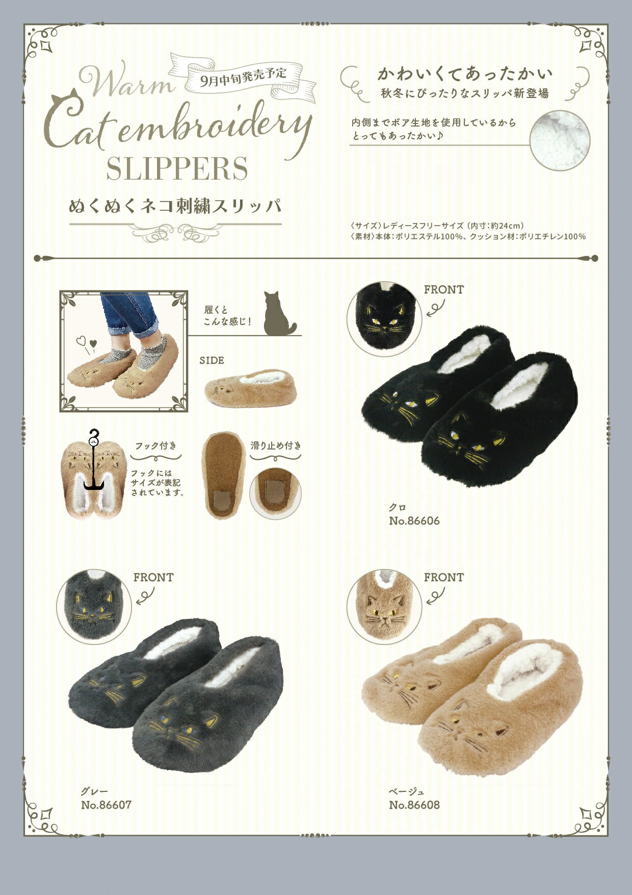 ぬくぬくネコ刺繍スリッパ 猫 ねこ キャット ネコ スリッパ ルームシューズ 初回限定