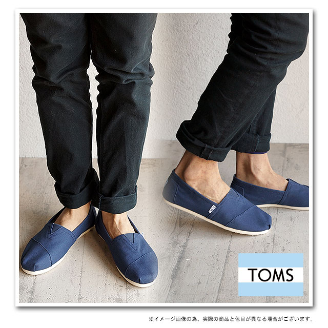 楽天市場 完売 40 Off 在庫限り Toms トムスシューズ メンズ スニーカー 靴 Mens Original Classics オリジナル クラシック スリップオン a07 a10 S E Mischief