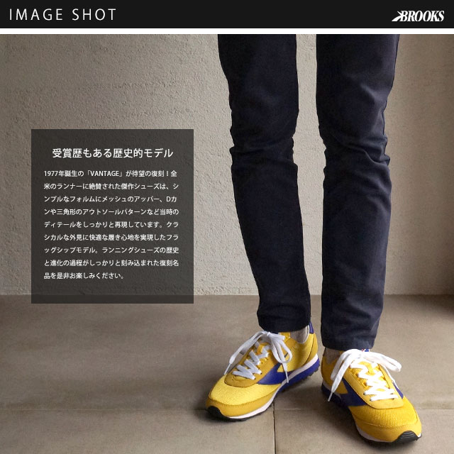 brooks vantage