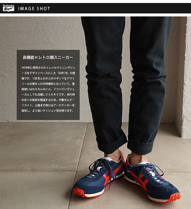 asics edr asics edr