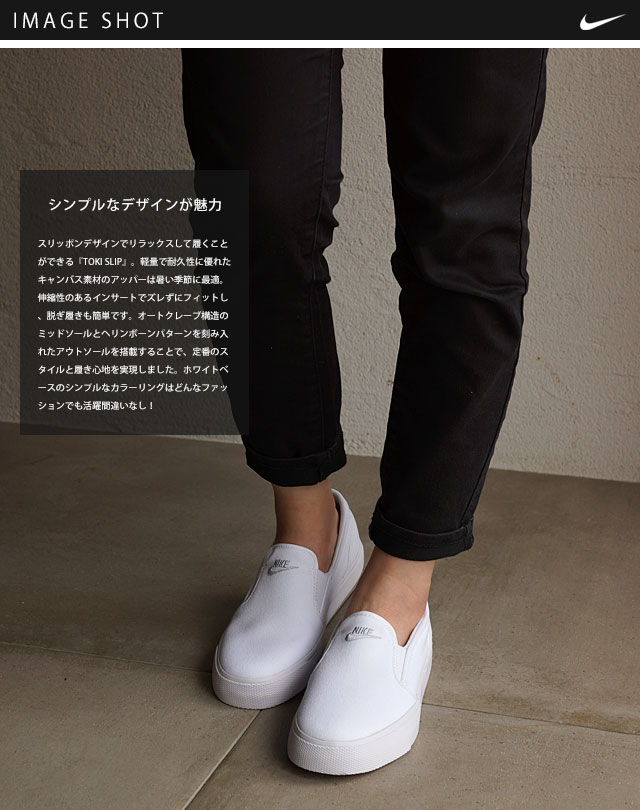 nike toki slip canvas