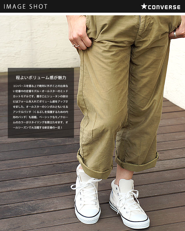 converse cargo pants