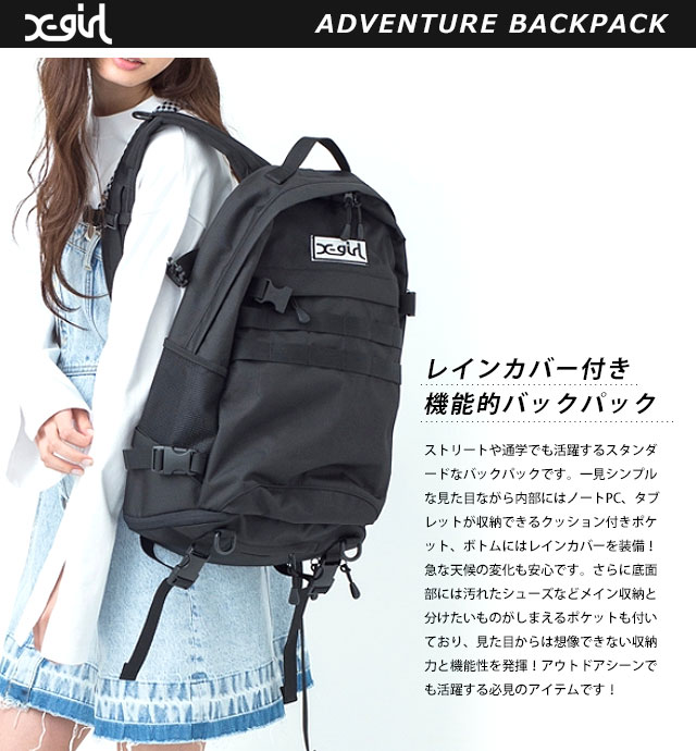 即納 X Girl エックスガール Keen リュック Adventure Backpack アドベンチャー モーブス Patrick バックパック レインカバー付き デイパック Xgirl ブラック コンビニ受取対応商品 Mischief 対応 日本正規品 送料無料 着後レビューで500円