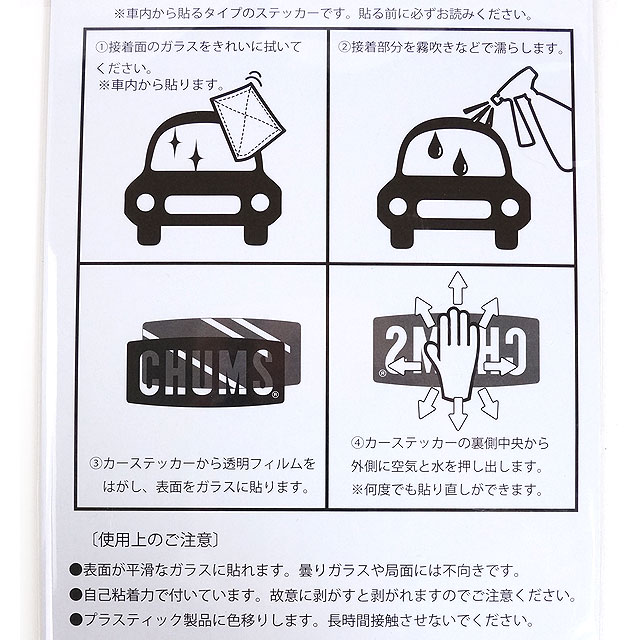 楽天市場 8 30限定 楽天カードで5倍 Chums チャムス 車用ステッカー Car Sticker Boat Logo Large カーステッカー ボート ロゴ ラージ Ch62 1187 Ss18 メール便可 Mischief