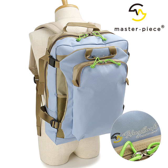 マスターピース master-piece ハグサック ツーウェイデイパック [03230 SS25] 21L HugSack 2-WAY DAYPACK メンズ・レディース 鞄 日本製 リュック バックパック アウトドア SAX 正規取扱店