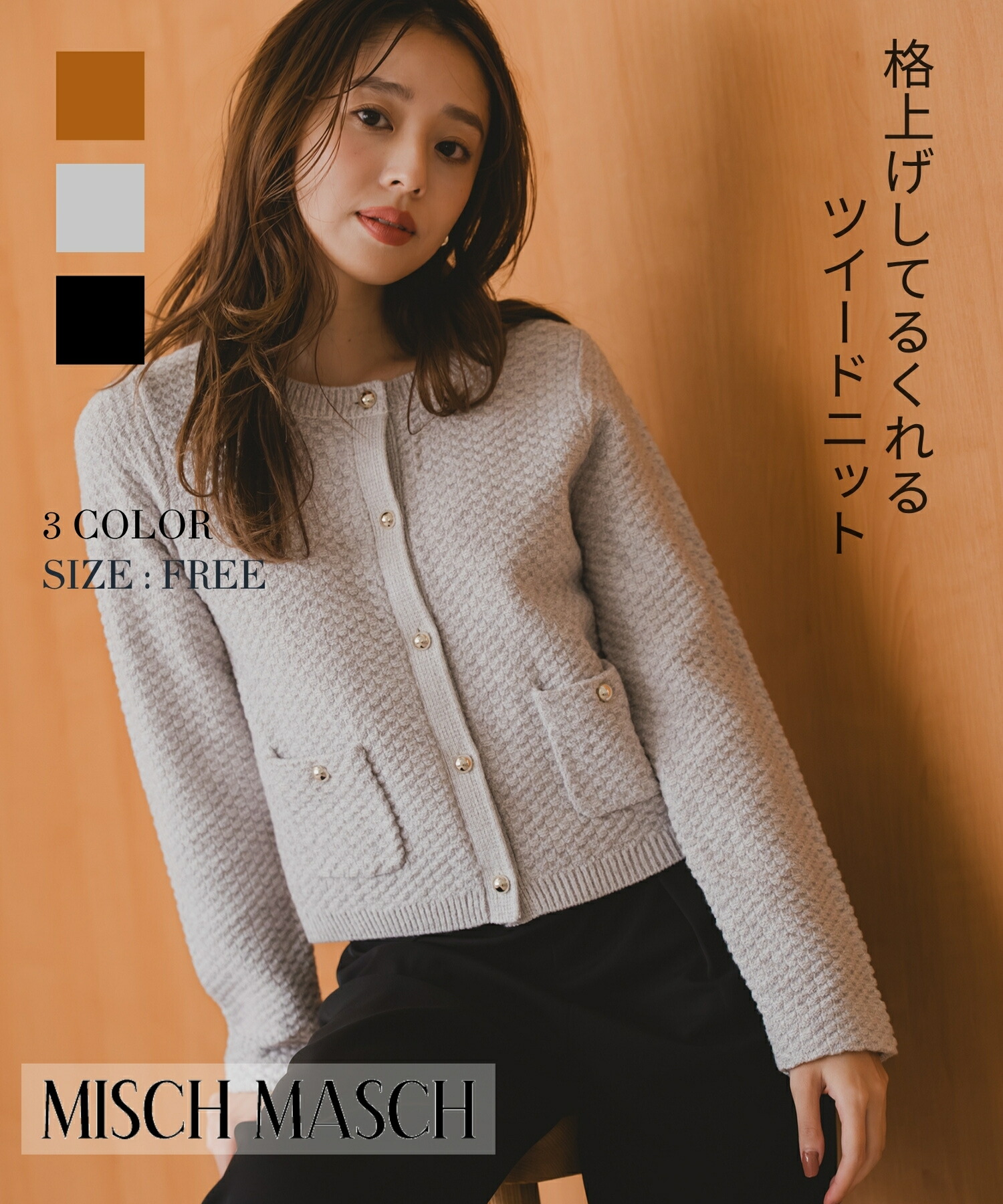 楽天市場】パールボタンツイードニットカーディガン a.v.v アー・ヴェ