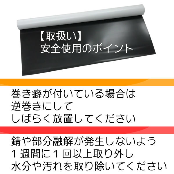 【楽天市場】【切売り】等方性マグネットシート 厚さ0 6ミリ 1010mm巾x50cm巻 艶無し 白色 ツヤ消し 薄い マグネカラーシート