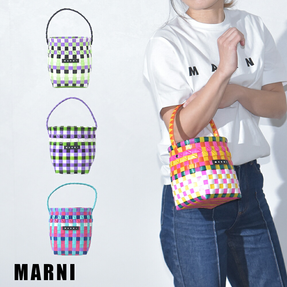 楽天市場】MARNI マルニ バッグ バスケット ポッドキッドバッグ
