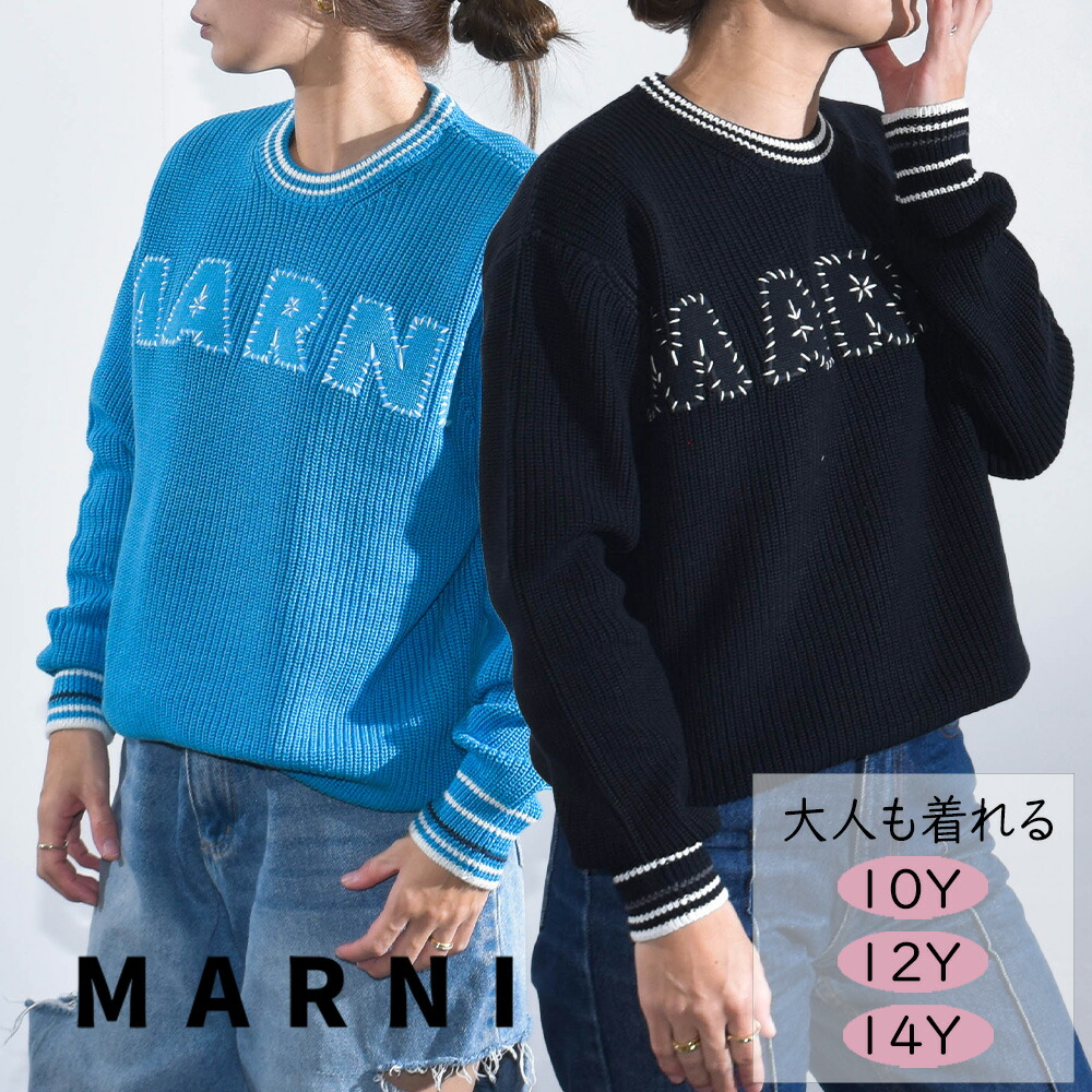 MARNI KIDS ウールとカシミアの混紡クルーネックセーター 楽天市場】MARNI KIDS マルニ キッズ ニット M00855 M00R9