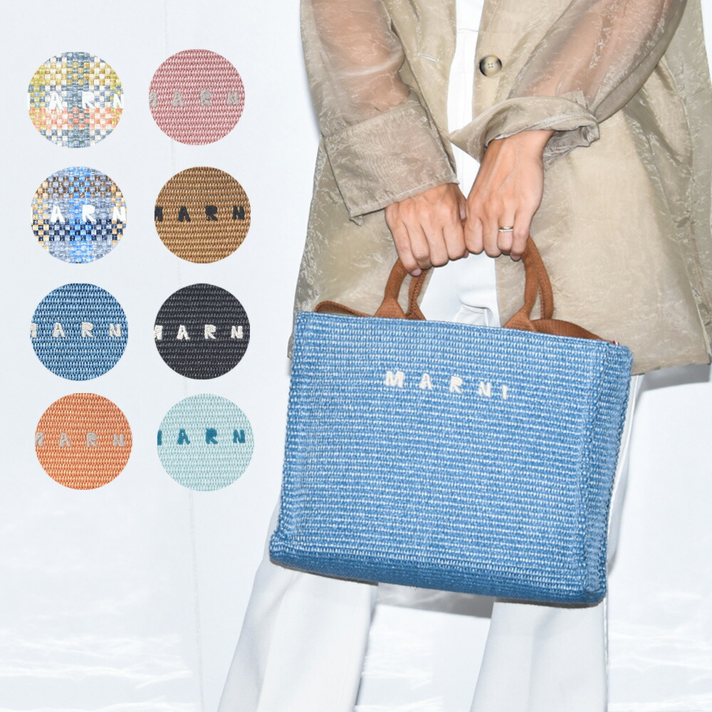 MARNI(マルニ) ブルー スモール Tropicalia バッグ アウトレット】MARNI マルニ ハンドバッグ 2WAY/ショルダー