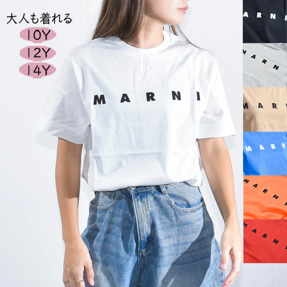新品MARNI ロゴクロップド Tシャツ 14Y レディースM相当 楽天市場】マルニ Tシャツ レディース ロゴ 半袖 ブランド 親子リンク