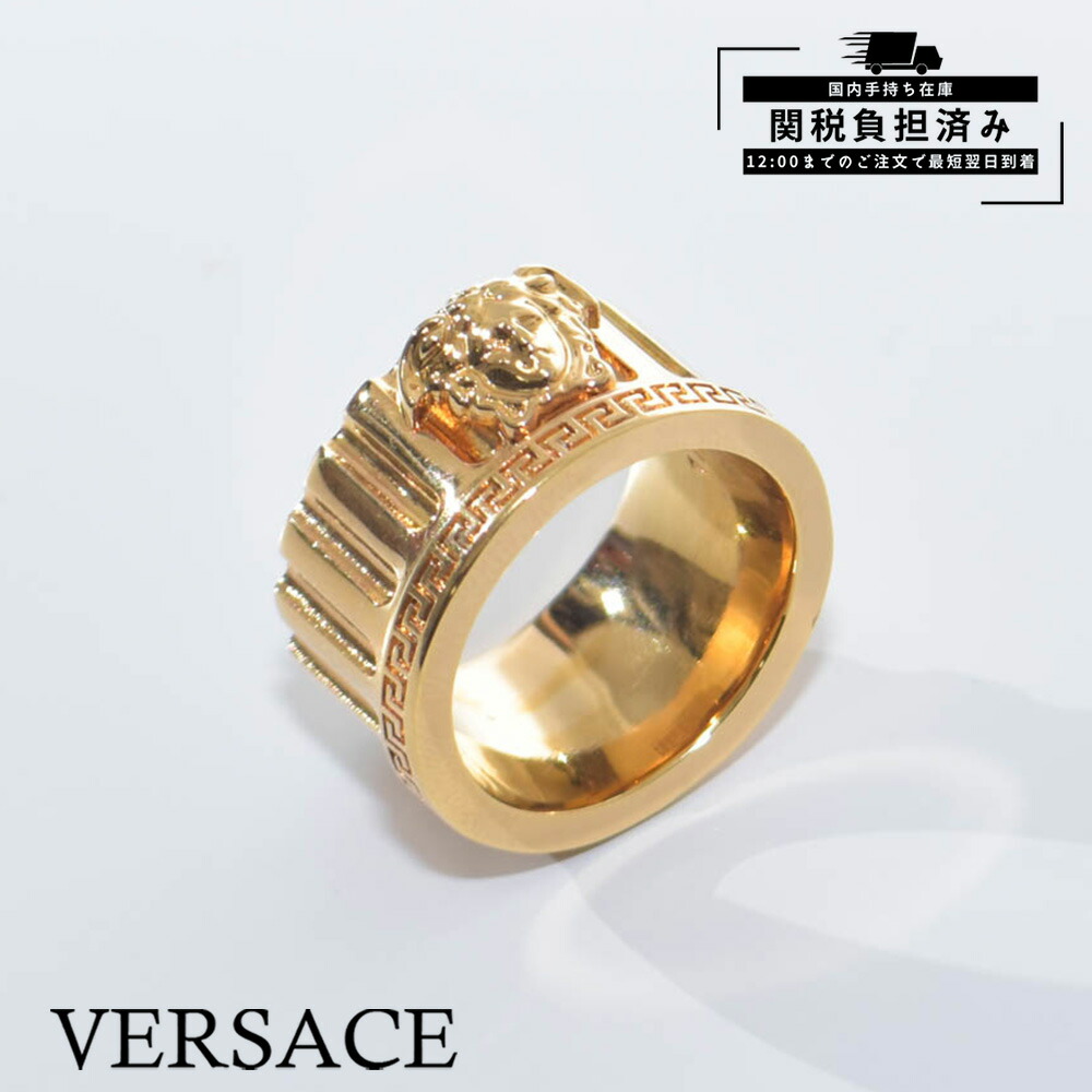 ［関税送料込］VERSACE メデューサ シグネット バンド リング メドゥーサ チェーン リング ゴールド | VERSACE JP