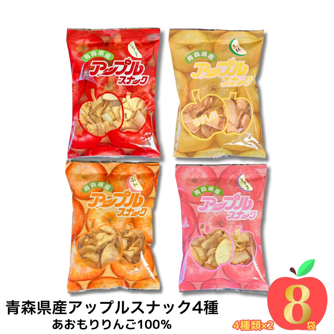 青森県産りんごチップス・キューブス 青森県産りんごチップス