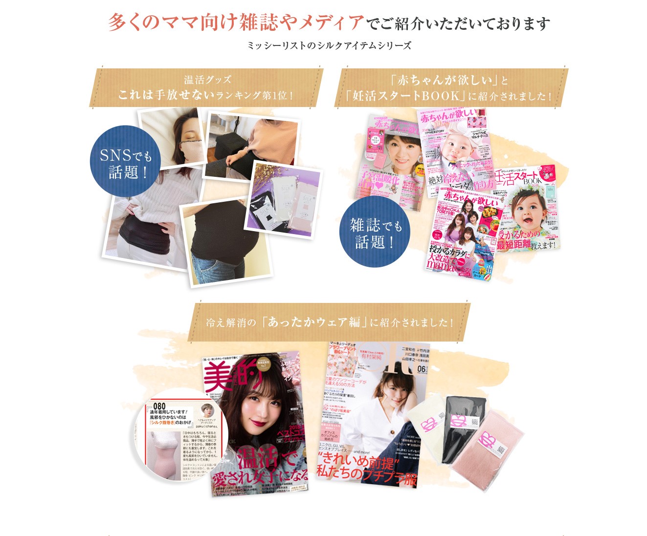 有名な高級ブランド キッズ腹巻 シルク腹巻 高橋ミカ 開発 ミッシーリスト シルク 綿 コットン 腹巻 腹巻き キッズ 子供 子ども インナー 伸縮性 あったか 蒸れにくい 暖かい 温活 男の子 女の子 おしゃれ 冷え取り 下着 かわいい ベビー 赤ちゃん お腹 冷え 冷え対策 寝冷え
