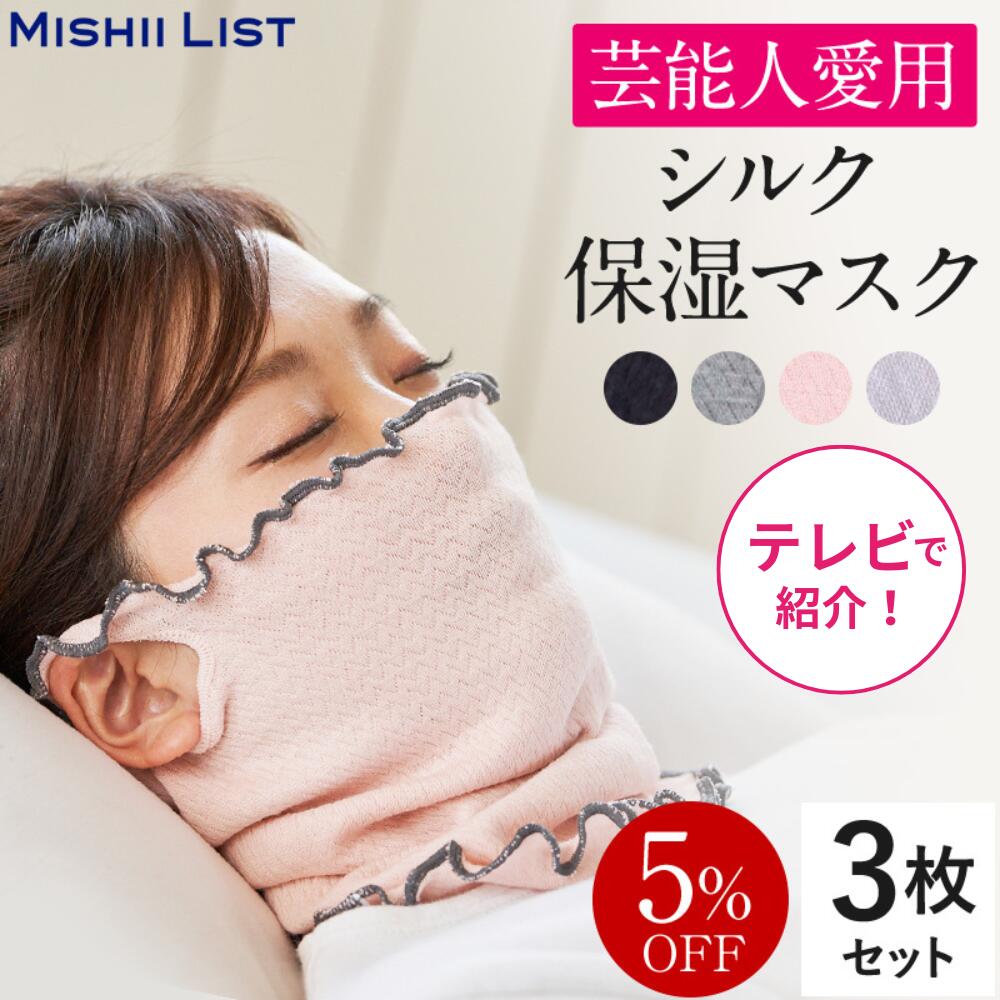 楽天市場】シルク ネックウォーマー 2枚セット シルク保湿マスク 首元