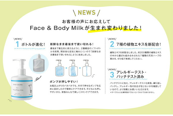 楽天市場 大容量300ml ベビーボーン ベビーローション 乳液 東原亜希 高橋ミカ 無添加 赤ちゃん 肌荒れ 出産祝い 男の子 女の子 ボディーミルク ボディローション 保湿 保湿剤 子供 顔 ベビー クリーム オイル スキンケア 乾燥肌 ギフト ベビーギフト ベビーグッズ 低