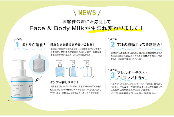 Face Body Baby 3個セット Born 10 Off 乳液 腹巻 東原亜希 ベビーボーン 10 Off キャミソール Milk 共同開発 ベビーローション 高橋ミカ ベビーボーン コスメ 無添加 ミルク ローション 赤ちゃん 肌 オーガニック オイル ベビーオイル 保湿 出産祝い 女の子 男の子 妊婦