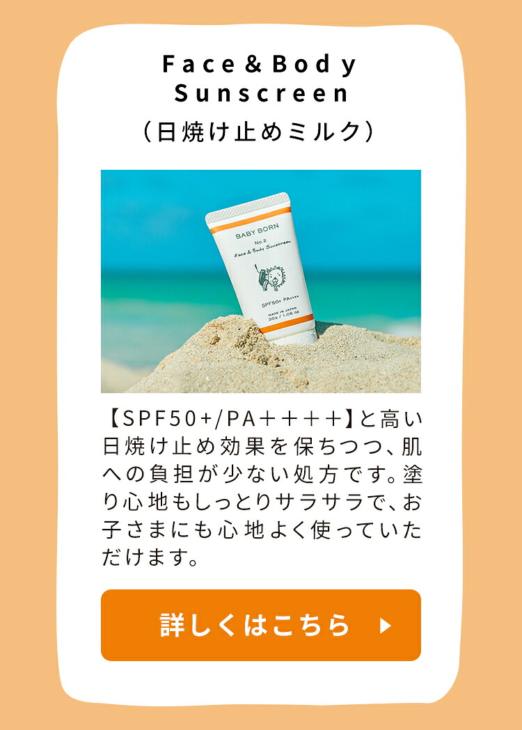 市場 ベビーボーン ミルク 日焼け止め 低刺激 Uvケアセット 日焼け止めスプレー Spf50 高橋ミカ 赤ちゃん 子供 Pa 東原亜希 キッズ ベビー ケア 市場 ベビーボーン ミルク 日焼け止め 低刺激 Uvケアセット 日焼け止めスプレー Spf50 高橋ミカ 赤ちゃん 子供 Pa 東原亜希 キッズ ベビー ケア