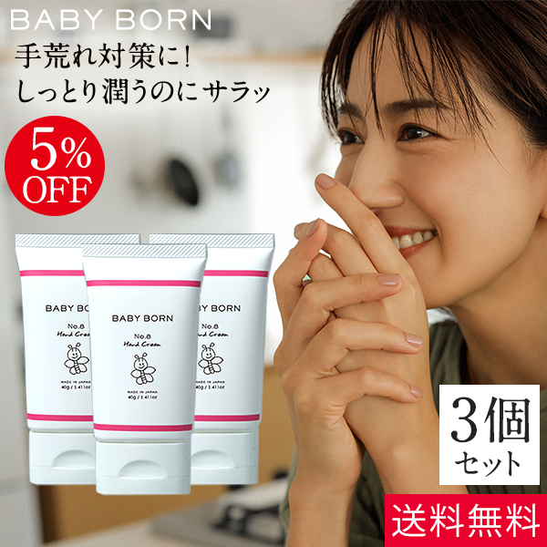 楽天市場】ベビーボーン BABY BORN Face＆Body Balm バーム 50ml