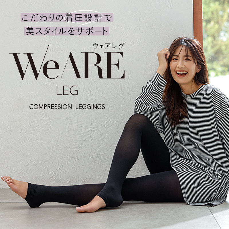 楽天市場】レギンス 着圧レギンス WeARE LEG ウェアレグ 2着セット 