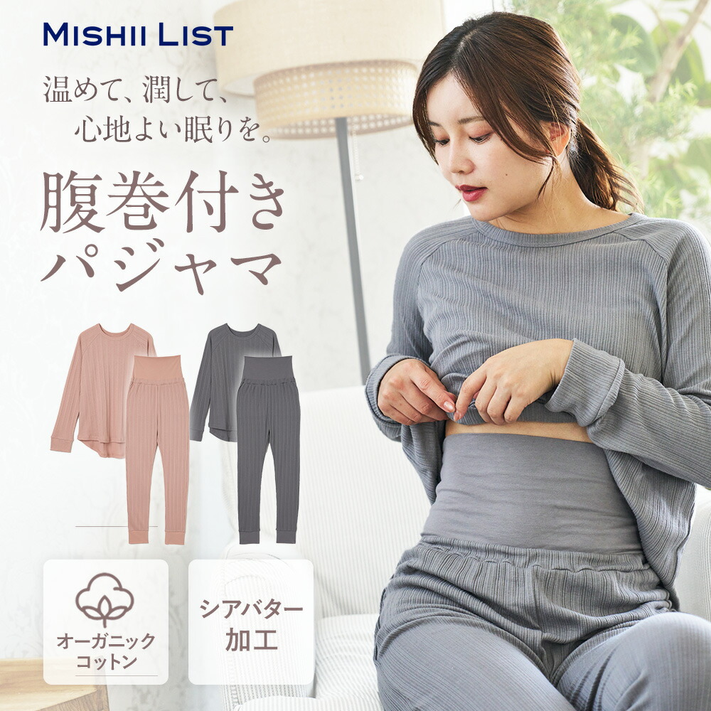 腹巻き一体型 さらふわコットンパジャマ パジャマ 腹巻パジャマ レディース 腹巻き ルームウェア 秋 冬 寝冷え