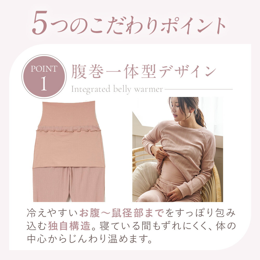 パジャマ 腹巻パジャマ レディース 腹巻き ルームウェア 秋 冬 寝冷え