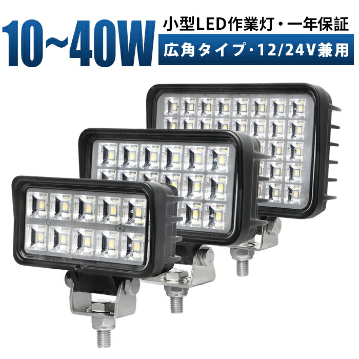多役立つことLED点火装置新商いもの入荷！12V・24V相応う