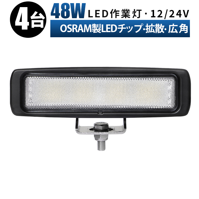 【楽天市場】led作業灯 24v 投光器 12v 作業灯 LED LED作業灯 