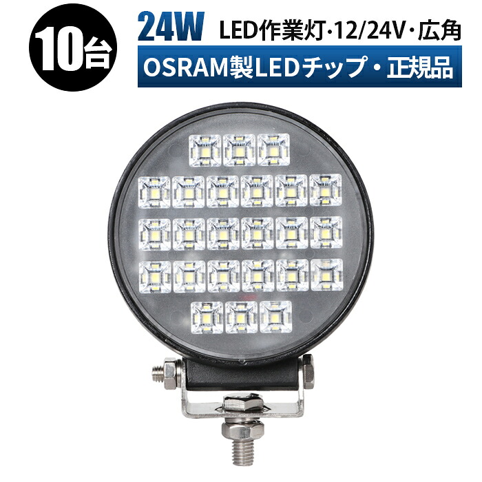 多役立つことLEDともし火新商いもの入荷！12V・24V相応う DIY・工具-花・ガーデン・DIY