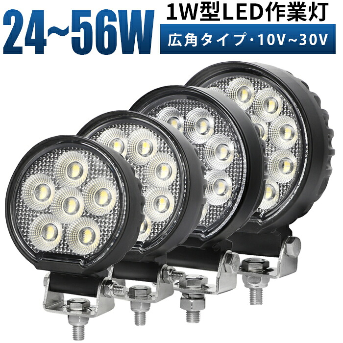 多役立つことLEDともし火新商いもの入荷！12V・24V相応う