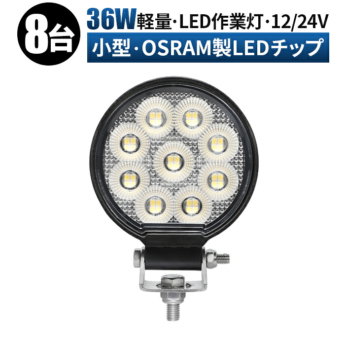 多役立つことLEDともし火新商いもの入荷！12V・24V相応う