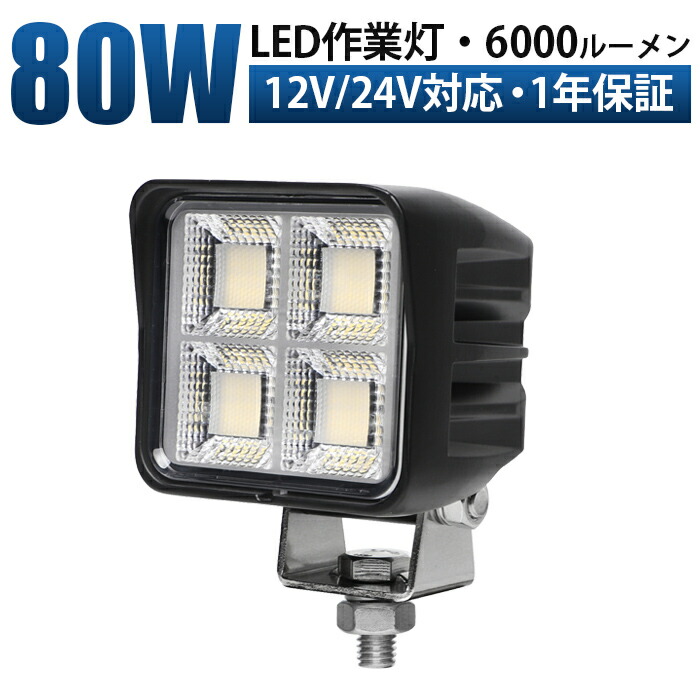 多役立つことLEDともし火新商いもの入荷！12V・24V相応う