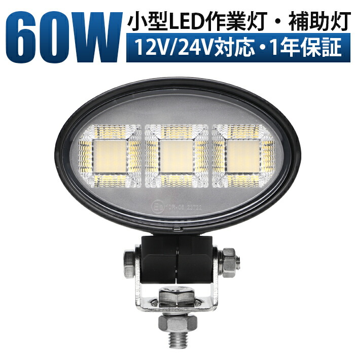 多役立つことLEDともし火新商いもの入荷！12V・24V相応う 作業灯・投光器-DIY・工具