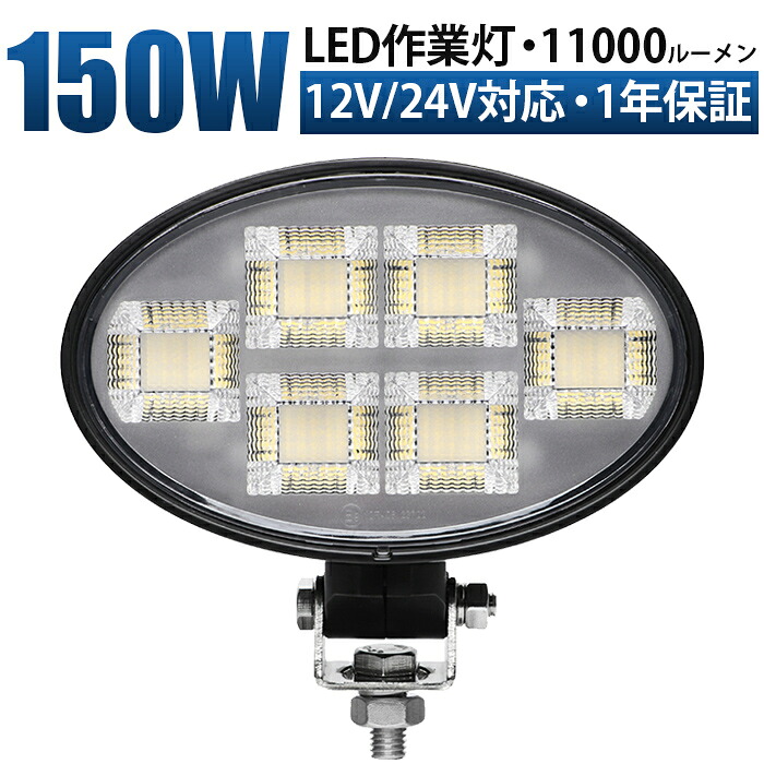 多役立つことLEDともし火新商いもの入荷！12V・24V相応う