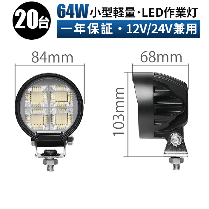 多役立つことLEDともし火新商いもの入荷！12V・24V相応う