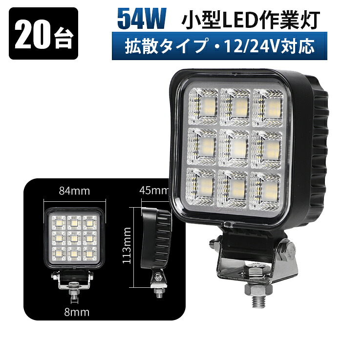 多役立つことLEDともし火新商いもの入荷！12V・24V相応う