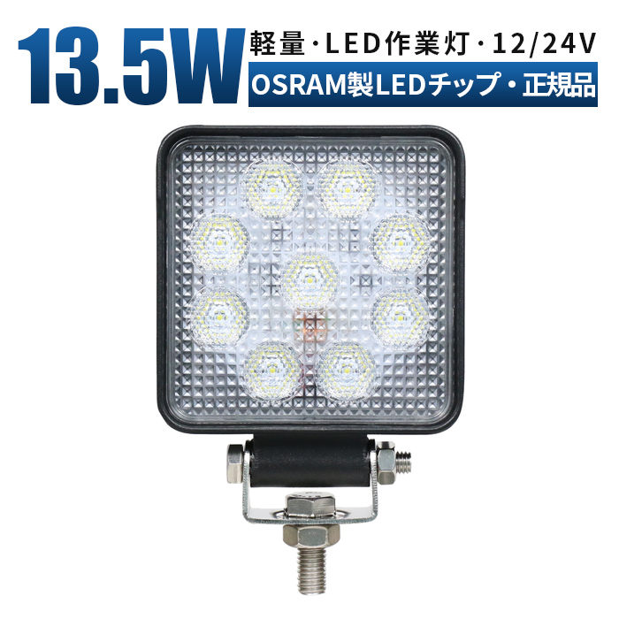 楽天市場】作業灯 LED ワークライト 投光器 【白ボディー・最大14ヵ月 