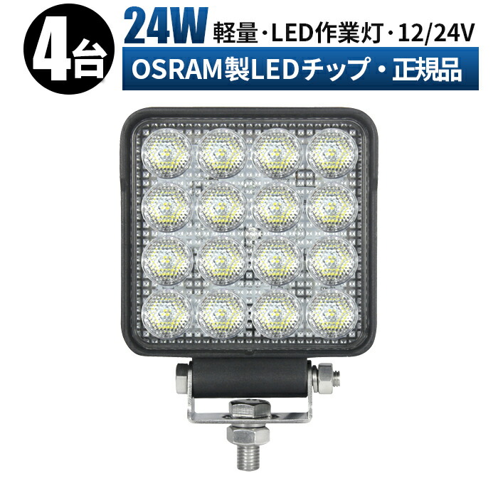 ご注意ください 【3台セット】 補助灯 30ｗ ledライト 作業灯 led 12v 広角 拡散 LED作業灯 24V 12V 対応 LEDワークライト  LED 作業灯 車 通販